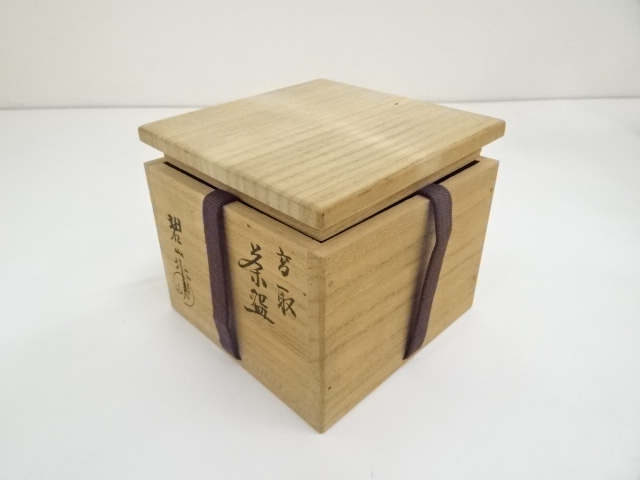 【茶道具】高取焼　菓子器　鬼丸碧山　作　共箱 Yahoo!オークション -「鬼丸碧山」の落札相場・落札価格